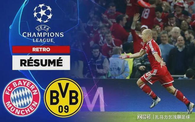 拜仁慕尼黑主场2-1战胜勒沃库森，豪取德甲联赛三连胜