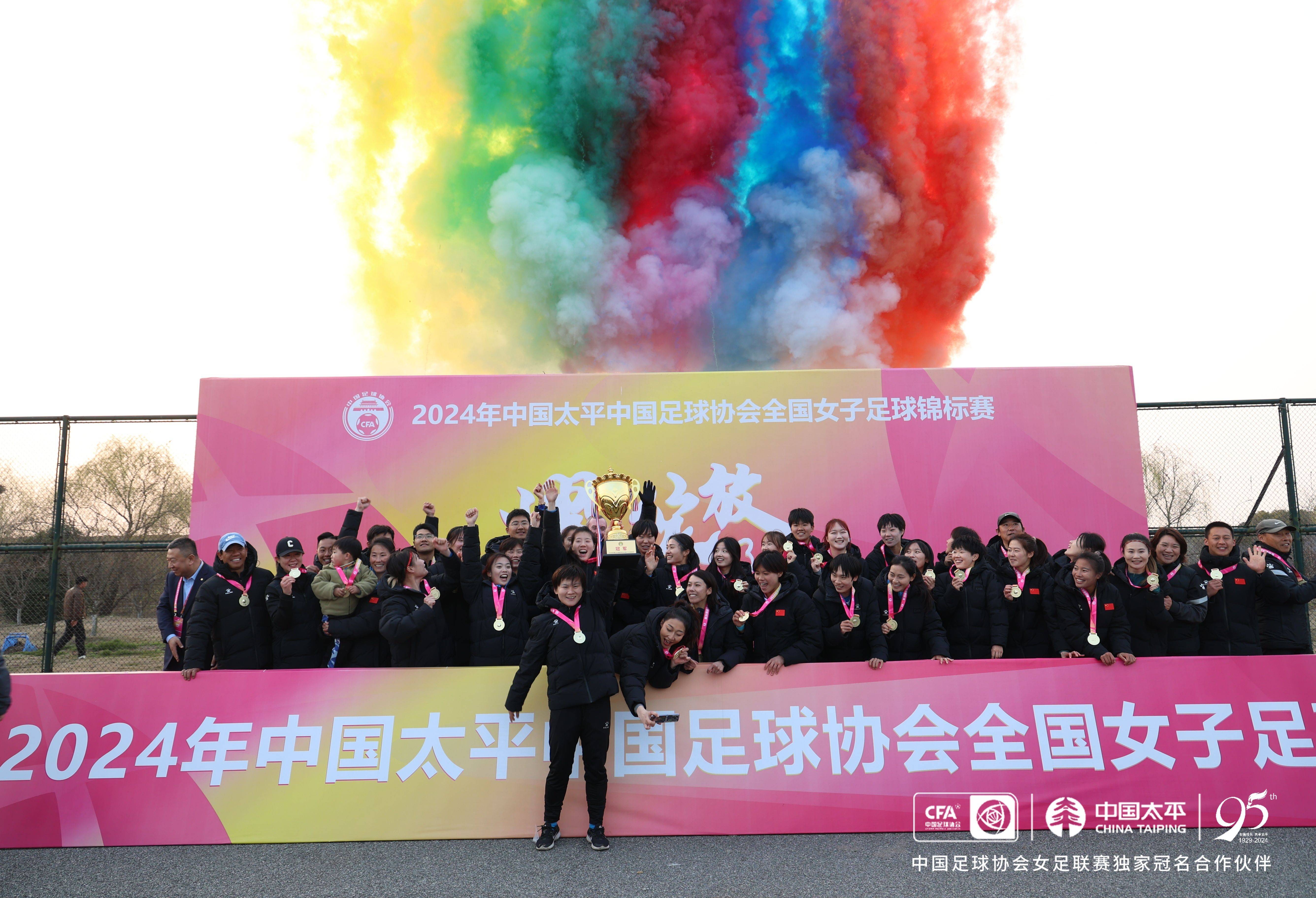 中国队在国际足球赛事中夺冠夺冠