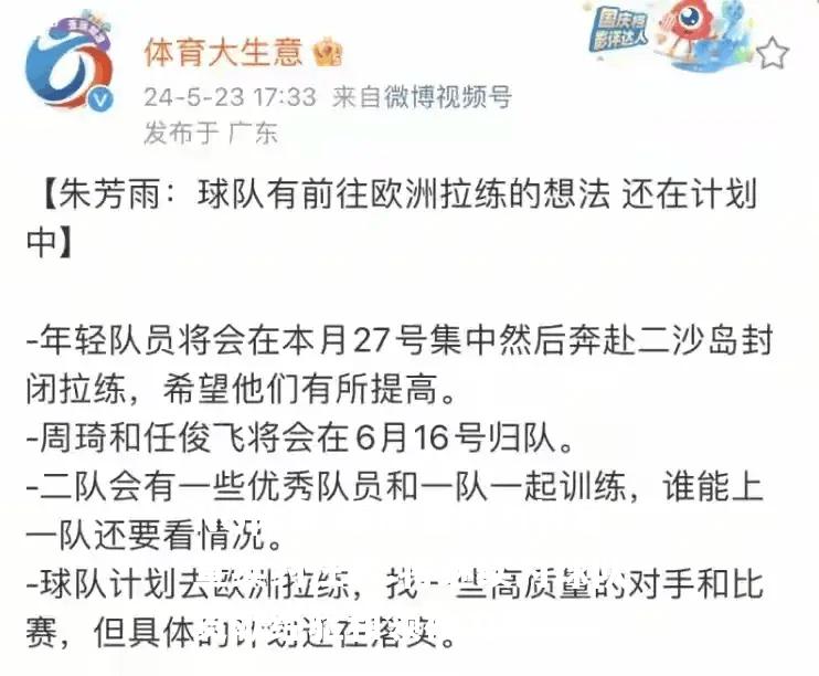 重庆当代力帆官宣续约汪嵩:将继续为球队贡献经验和领袖力量