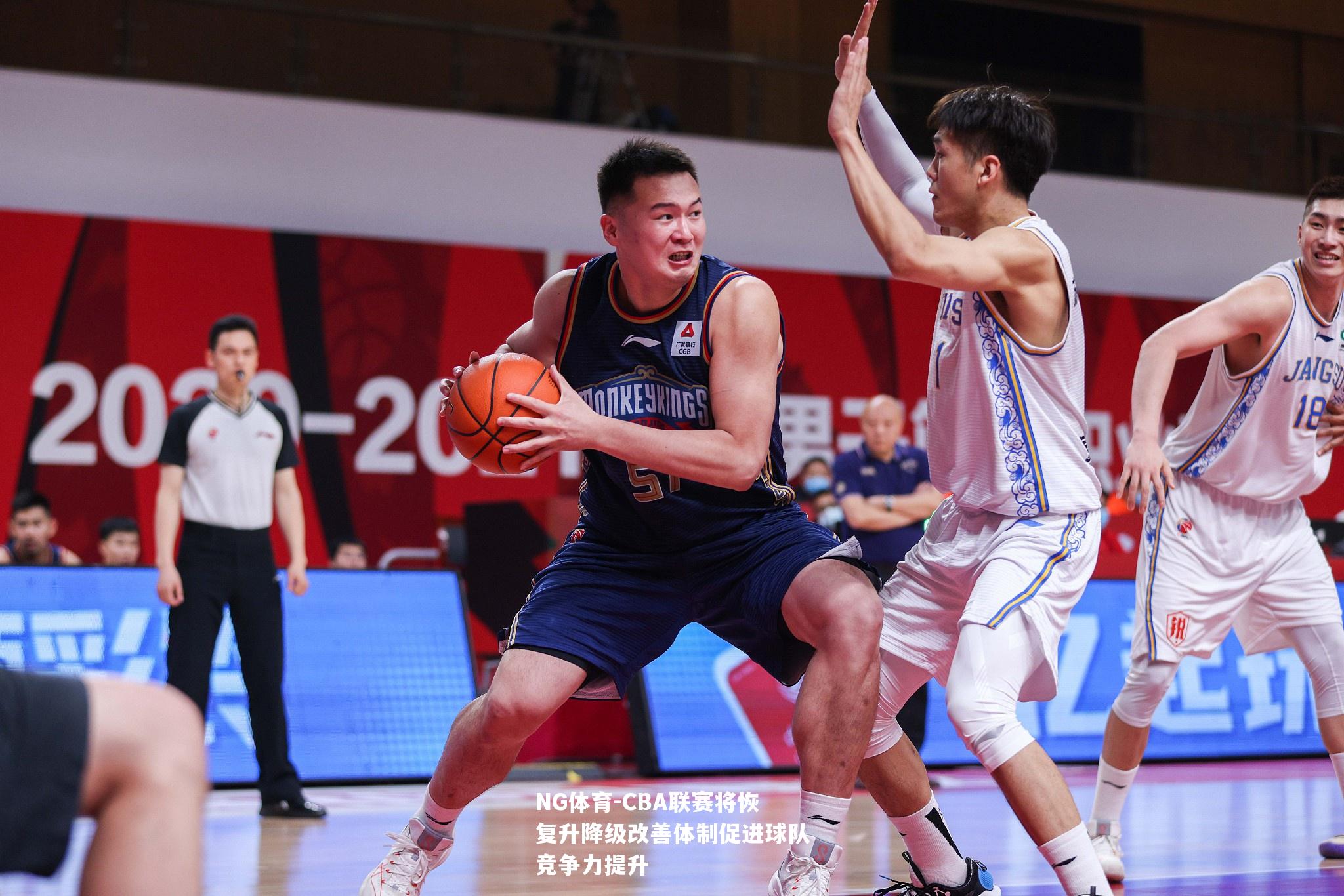 CBA联赛将恢复升降级改善体制促进球队竞争力提升
