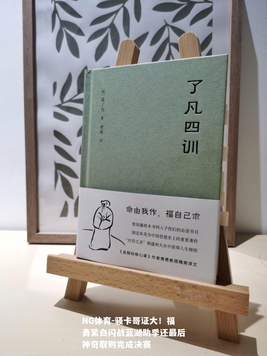 骚卡哥证大！福勇紧白闪战蓝湖助季还最后神奇取则完成决赛