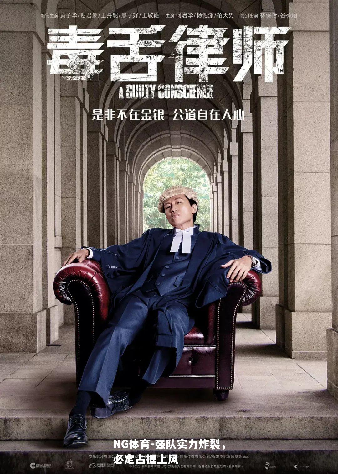 强队实力炸裂，必定占据上风