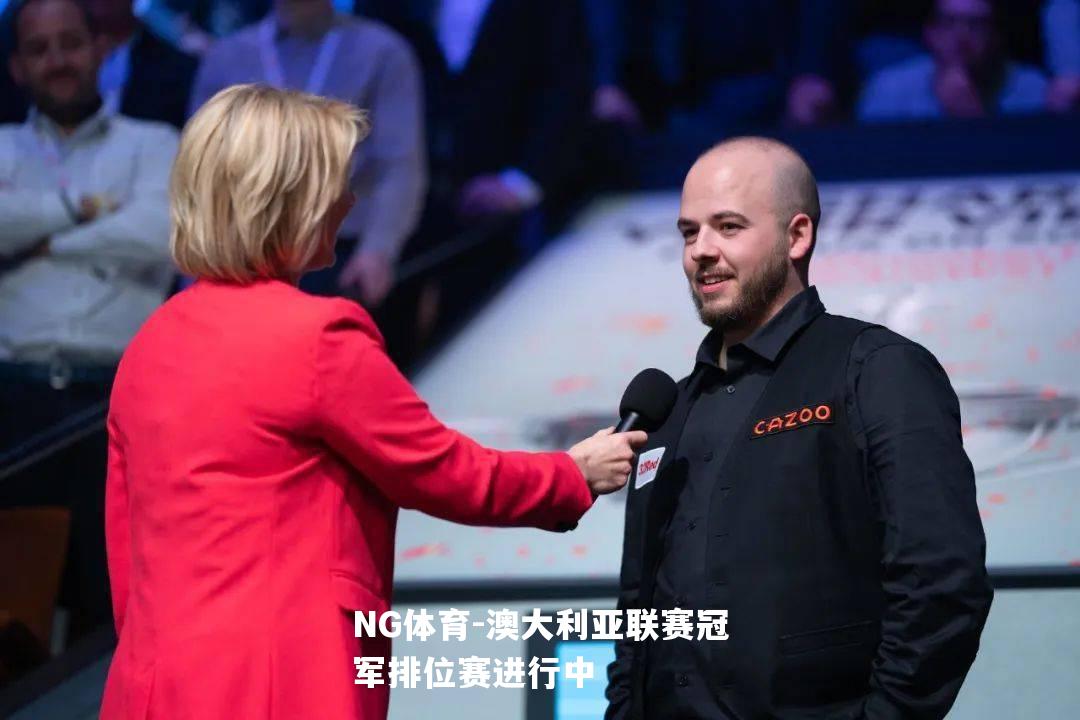 澳大利亚联赛冠军排位赛进行中