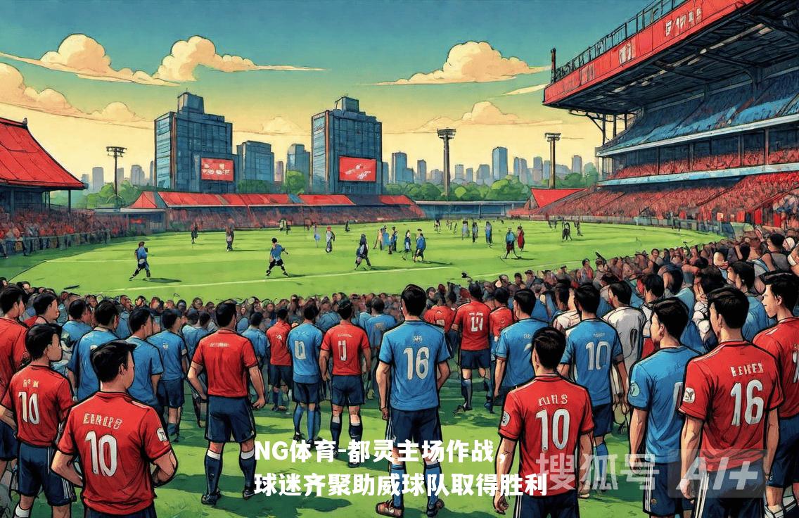 都灵主场作战，球迷齐聚助威球队取得胜利