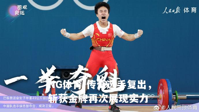 传奇选手复出，斩获金牌再次展现实力