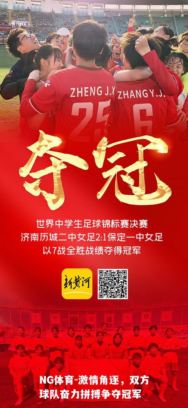 激情角逐，双方球队奋力拼搏争夺冠军