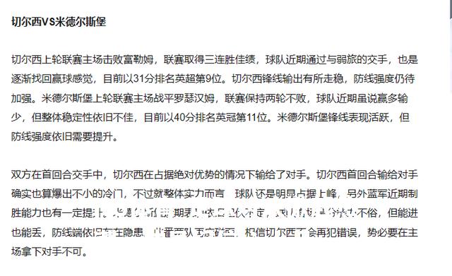 足球对决掀起热潮，球员们信心十足