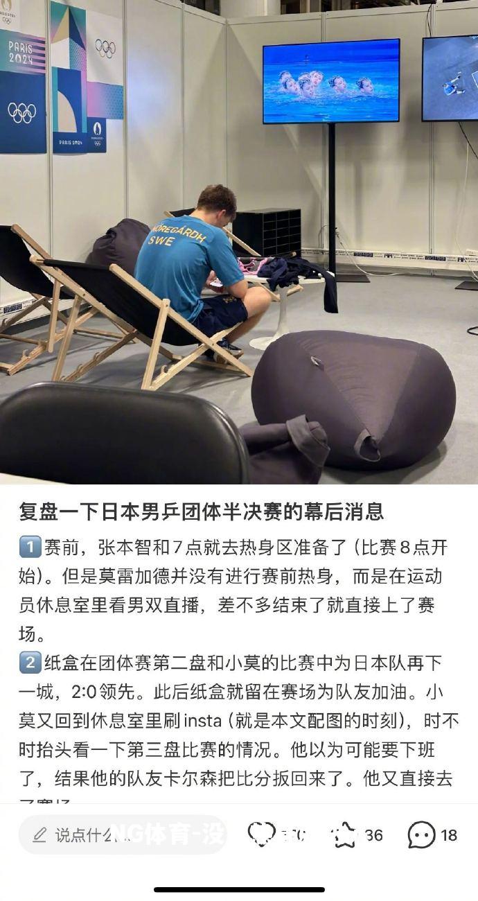 没有热身就进入决赛，选手硬气