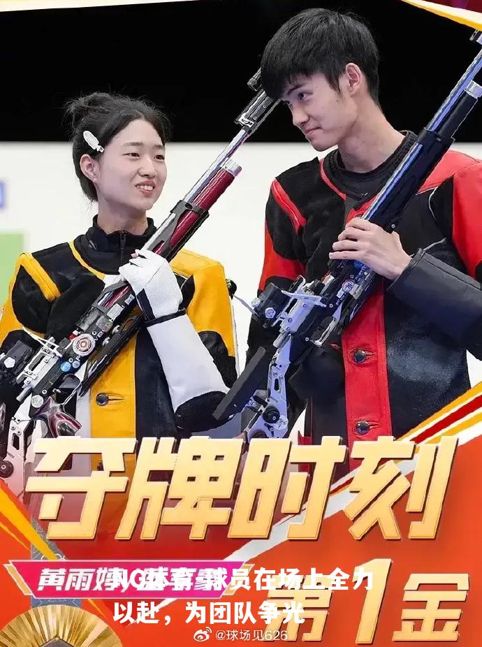 球员在场上全力以赴，为团队争光