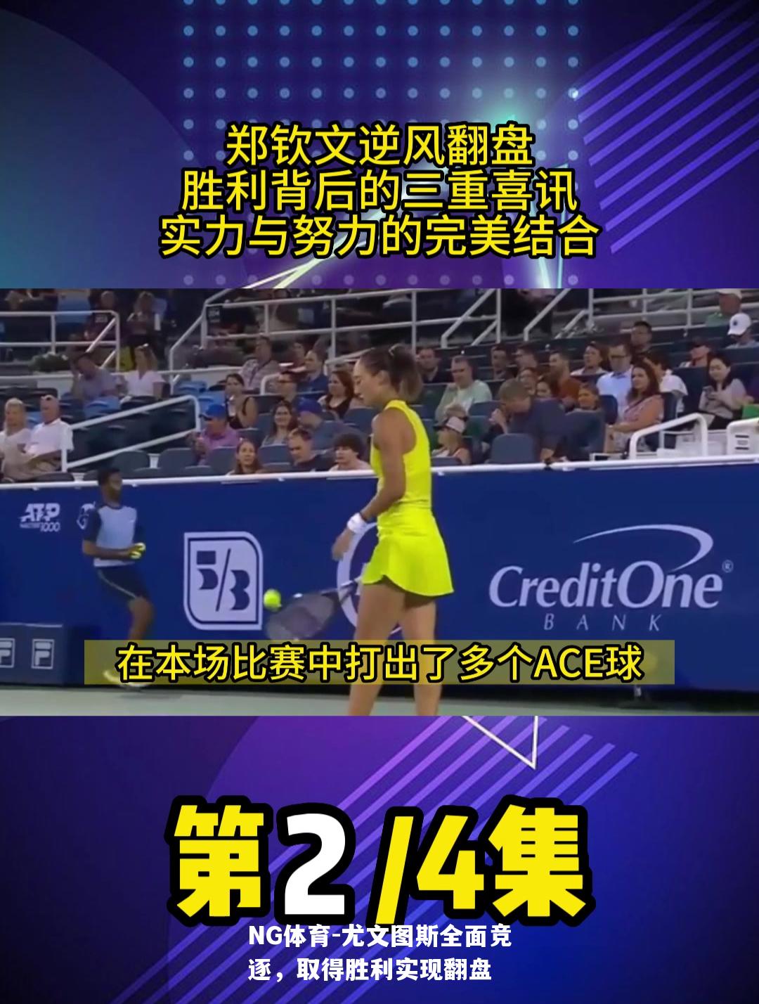 尤文图斯全面竞逐，取得胜利实现翻盘