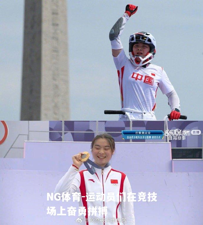 运动员们在竞技场上奋勇拼搏