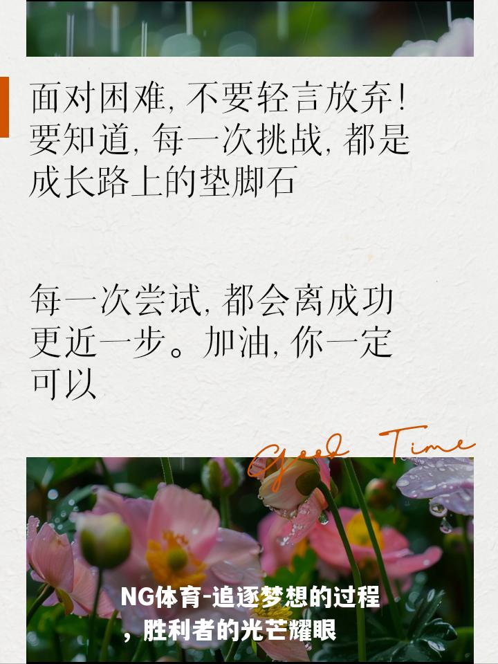 追逐梦想的过程，胜利者的光芒耀眼