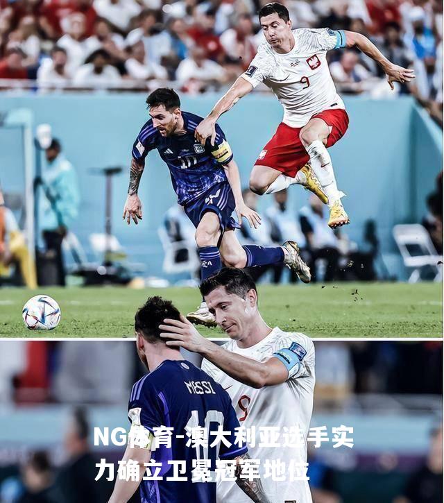 澳大利亚选手实力确立卫冕冠军地位