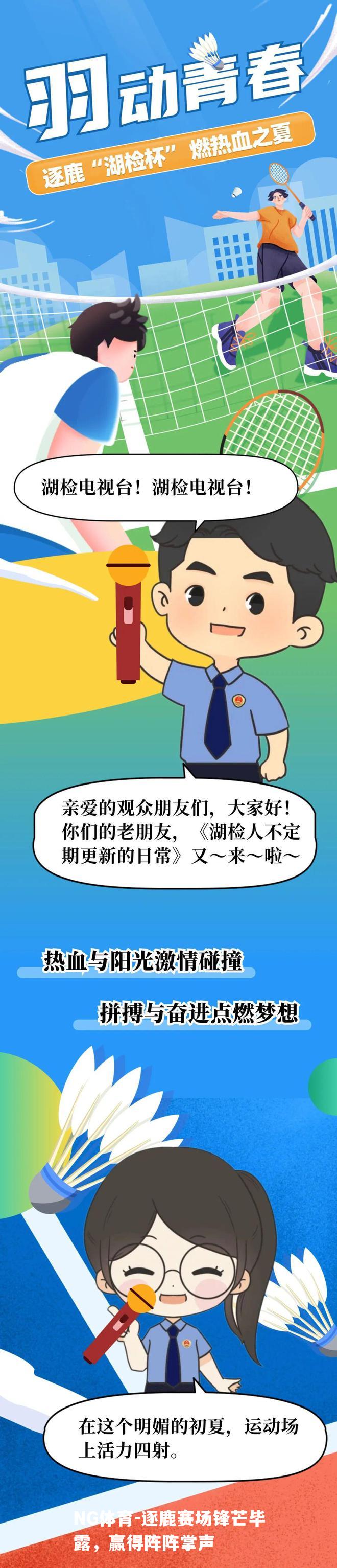 逐鹿赛场锋芒毕露，赢得阵阵掌声