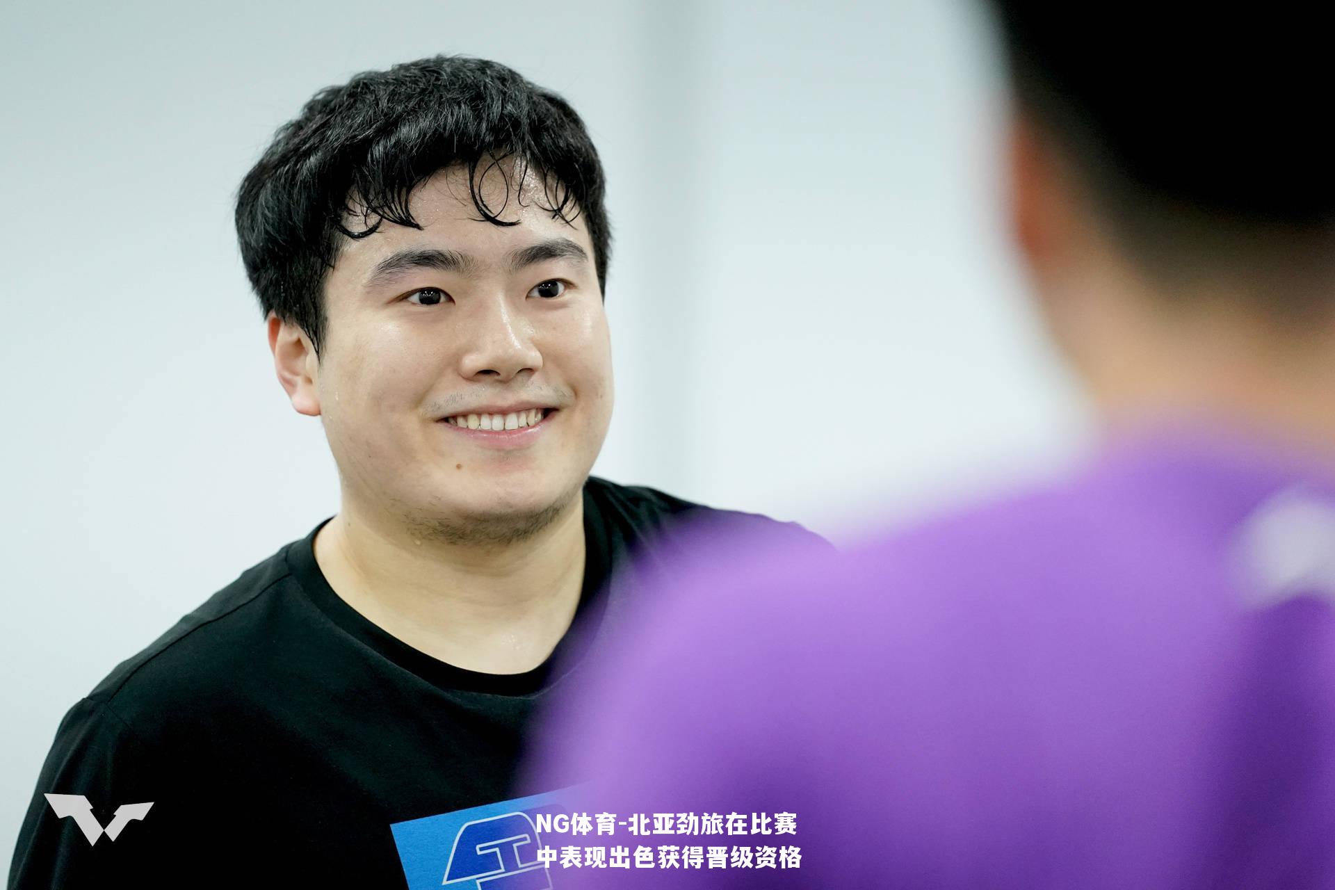 北亚劲旅在比赛中表现出色获得晋级资格