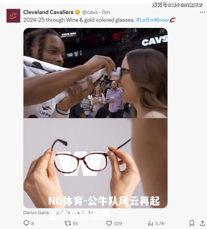 公牛队风云再起主帅自信满满