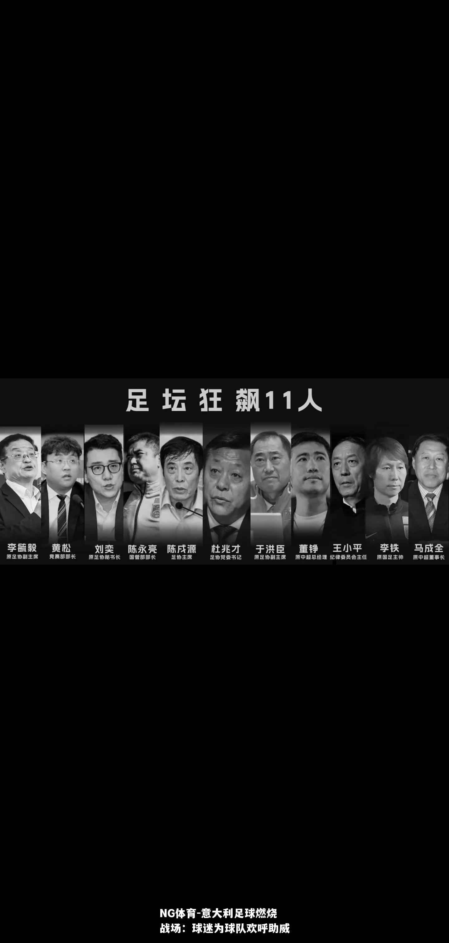 意大利足球燃烧战场：球迷为球队欢呼助威