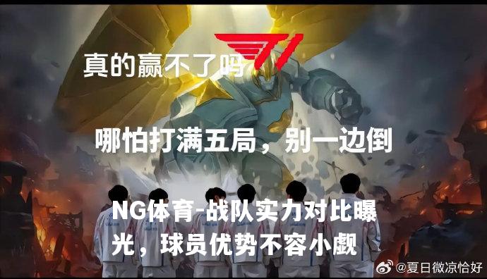 战队实力对比曝光，球员优势不容小觑