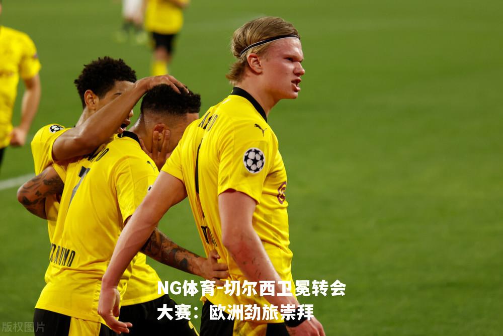 切尔西卫冕转会大赛：欧洲劲旅崇拜