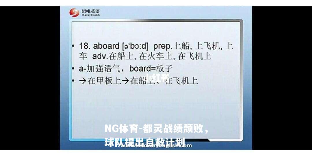 都灵战绩颓败，球队提出自救计划