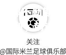 那不勒斯获得了重要的胜利，前进的动力十足