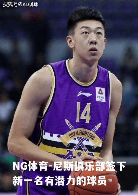 尼斯俱乐部签下新一名有潜力的球员